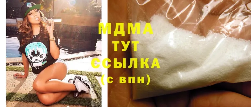 MDMA Molly  Златоуст 